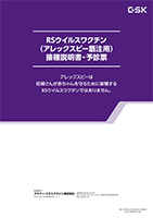 【2026.5改訂版】アレックスビー予診票