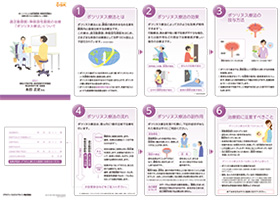 【過活動膀胱・神経因性膀胱】疾患・治療説明用シート 折り畳み版