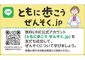 【喘息LINE公式アカウント】登録用二次元バーコードカード