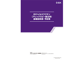 【2023.11版】アレックスビー予診票