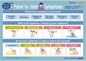 【気管支喘息】医師患者 問診コミュニケーション資材（英語版）